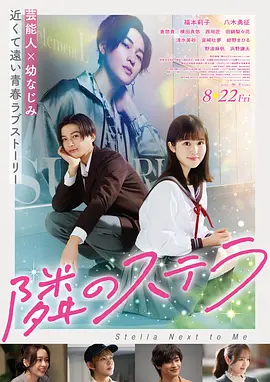 电影银翼夜航海报